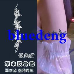 草本果汁紋身貼裝組合煙花手指小圖可愛持久防水紋身植物刺青男女 歷史價格詳細信息