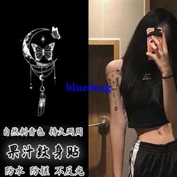 月亮蝴蝶果汁紋身貼防水女持久草本半永久胸前性感高級感貼紙仿真 歷史價格詳細信息