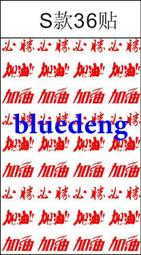 紋身貼定做 定制 防水持久 DIY紋身貼 個性文字圖片訂做 男女臉貼 歷史價格詳細信息