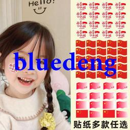 我愛中國紋身貼   彩虹彩條臉貼 運動會 臉部手背紋身貼定制定做 歷史價格詳細信息