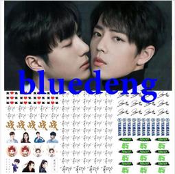 肖戰紋身貼 2023年肖戰臉貼 王一博明星演唱會應援周邊臉貼定做 歷史價格詳細信息