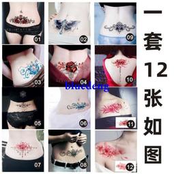 玫瑰花紋身貼紙 胸前暗黑紅色蝴蝶刺青防水持久女男潮圖案10張 歷史價格詳細信息