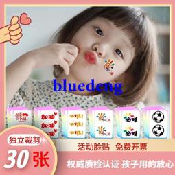 定制            兒童臉貼 彩虹迷彩眉心紋身貼 櫻桃水果草莓芒果運動會幼兒園比賽 歷史價格詳細信息