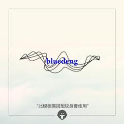 再變 波浪線草本半永久紋身貼男潮個性紋身貼女性感線條手臂果汁 歷史價格詳細信息