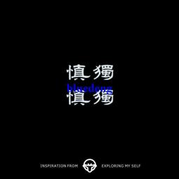 再變 小三角小清新穩定三角形情侶姐妹款草本防水持久紋身貼果汁 歷史價格詳細信息