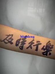 書法：半榻茶煙邀素月~讀南華~有落款~size:92&times;23cm~二手 歷史價格詳細信息