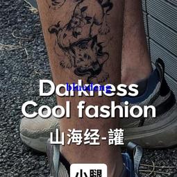 再變 山海經-長乘草本紋身貼紙山海經系列手臂花臂防水持久男女款 歷史價格詳細信息