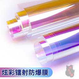 鐳射幻彩冷裱膜素麵鐳射透明電鍍極光自粘炫彩冷裱膜相片保護膜 歷史價格詳細信息