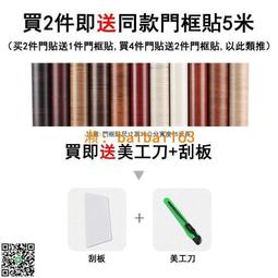 門貼紙木門翻新自粘加厚貼門壁紙遮醜改造入戶門木紋貼紙防水保護 歷史價格詳細信息