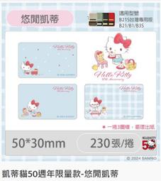 三麗鷗精裝筆記 VPNA-25K18 美樂蒂 My Melody 25K線圈筆記本 繞繩25K筆記 【金玉堂文具】 歷史價格詳細信息