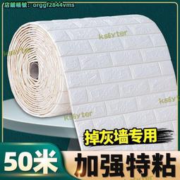 灰石水泥紋 防水自黏壁紙 復古工業風水泥紋壁紙 歷史價格詳細信息