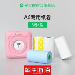 彩虹貼紙不干膠太陽大合唱舞臺臉妝運動會臉貼加油六一兒童節彩條 歷史價格詳細信息