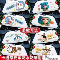 哆啦a夢蔡文姬劃痕遮擋小牛電動摩托車貼卡通車身裝飾電瓶車貼紙 歷史價格詳細信息