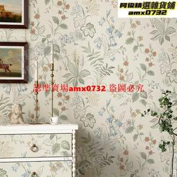 現貨 下殺價????法式奶牆紙美式高級感臥室客廳電視背景牆壁紙防水防潮自粘貼紙 價格比較,價格查詢,歷史價格詳細信息