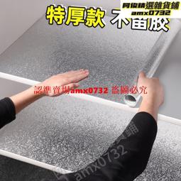 抽屜墊紙廚房整體櫥櫃防油防潮壁紙貼紙壁紙防水耐高溫灶臺臺面墊 歷史價格詳細信息