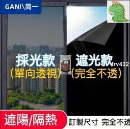 黑色玻璃膜遮陽自粘防窺窗戶防走光防曬隔 膜全遮光貼紙隱私防爆 歷史價格詳細信息