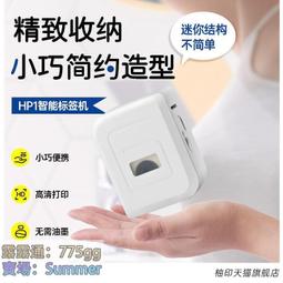 手持貼標機  小型智能貼標機  智能不乾膠貼標機 歷史價格詳細信息