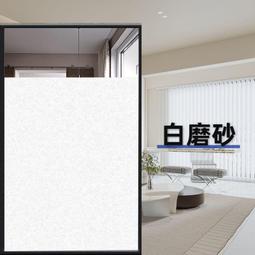 遮光浴室貼膜透光不透明廚房玻璃膜窗貼陽臺防窺隱私玻璃紙磨砂 歷史價格詳細信息