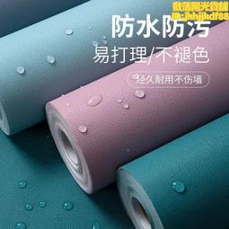 自粘壁紙牆貼紙臥室男宿舍大學生牆壁紙防水防潮硅藻泥ins風牆紙  露天市集  全台最大的網路購物市集 歷史價格詳細信息