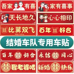 主婚車裝飾拉花結婚汽車車頭花全套副車婚禮布置仿真車花迎親車隊 歷史價格詳細信息