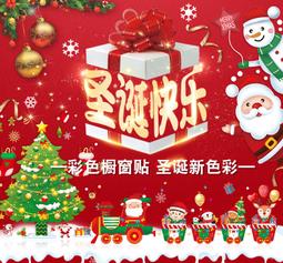 聖誕窗花貼紙 聖誕節裝飾玻璃貼紙花環老人樹靜電貼窗花店鋪門窗貼櫥窗場景布置 歷史價格詳細信息