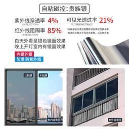 {貼膜隔熱膜} 隔熱膜窗戶單向透視玻璃貼膜防曬貼紙遮陽膜隱私玻璃紙遮光太陽膜【滿350元出貨】 歷史價格詳細信息