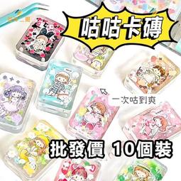 咕卡麻將卡磚透明小冰塊流沙亞克力咕咕磚塊一元一個女孩卡盤估卡 歷史價格詳細信息