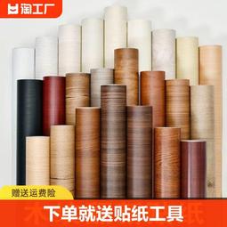 木紋自粘貼紙波音軟 加厚仿木飾面貼皮家具翻新櫥櫃門改色桌 歷史價格詳細信息
