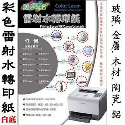 深色熱轉印紙專用鏤空轉移膜(一份五入) 歷史價格詳細信息