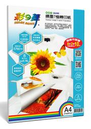 彩之舞 HY&ndash;B56CDS   亮面光碟專用貼紙&ndash;防水 歷史價格詳細信息