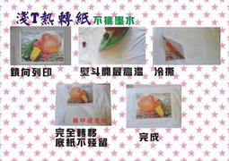 熱轉印紙，熱轉移花紙，熱升華花紙，氣染披覆紙，30克轉印印花紙 歷史價格詳細信息