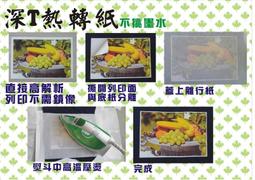 熱轉印紙A4列印紙黃底SP熱升華轉印專用A3印表機相紙100張燙畫印 歷史價格詳細信息