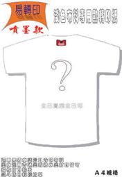 熱轉印紙哪裡便宜_熱轉印紙_超然 歷史價格詳細信息