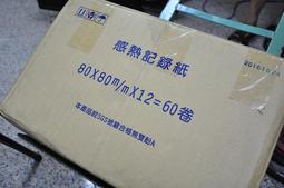 80x80x12mm 57x38x12mm 感熱紙捲 熱感紙 熊貓 uber 外送 餐廳 出單機 出單紙 POS機 歷史價格詳細信息