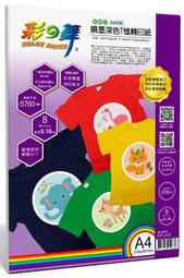 彩之舞 HY&ndash;B56CDS   亮面光碟專用貼紙&ndash;防水 歷史價格詳細信息