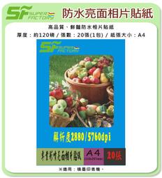 《SF 台北八德店》【噴墨紙】PVC噴墨透明貼紙 (10張/1包)【噴墨】【鮮豔高品質】【有現貨】【可合併運費】 歷史價格詳細信息