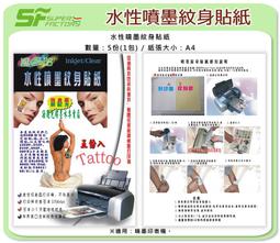 《SF 台北八德店》【噴墨紙】PVC噴墨透明貼紙 (10張/1包)【噴墨】【鮮豔高品質】【有現貨】【可合併運費】 歷史價格詳細信息