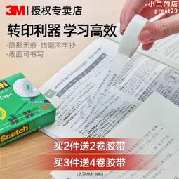神奇透明無痕奈米膠帶強力膠條 重複使用雙面 壓克力膠帶-超值500公分x3CM kiret 歷史價格詳細信息