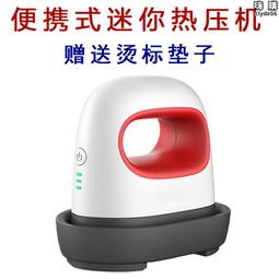 熱轉印燙畫燙標機 12*12cm小型燙帽機燙嘜機壓標燙鑽二合一 歷史價格詳細信息