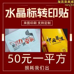 UV轉印貼AB膜卷材耐高溫易撕不翹邊不脫落冷熱撕貼紙 歷史價格詳細信息