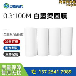 柯式燙畫列印膜白彩同出白墨膠片PET冷撕衣服書包韓國啞光膜A3A4 歷史價格詳細信息