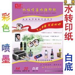 貼紙定製珠光紙不乾膠定做模切周邊手賬diy自製異形貼畫訂製 歷史價格詳細信息