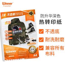 熱升華轉印紙A4 化纖絛綸金屬 文具 滑鼠墊 非純棉T恤 淺色燙畫紙【台灣公司免稅開發票】 歷史價格詳細信息