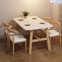 輕奢餐桌出租房長方形吃飯桌子小戶型現代簡約飯桌家用餐桌椅組合【沃匠家居工具】 歷史價格詳細信息