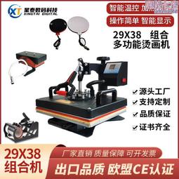 熱轉印燙畫機印花機壓燙機小型燙標15*15手動個性T恤服裝熱壓機 歷史價格詳細信息