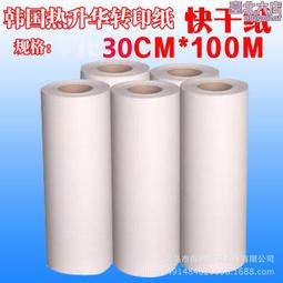 熱升華轉印紙A4 化纖絛綸金屬 文具 滑鼠墊 非純棉T恤 淺色燙畫紙【台灣公司免稅開發票】 歷史價格詳細信息