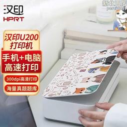 漢印MT810熱感應紙捲 列印耗材 (適用於MT810, 1盒2卷)原廠正品 歷史價格詳細信息