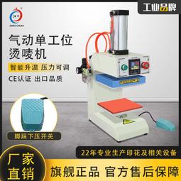 熱轉印燙畫燙標機 12*12cm小型燙帽機燙嘜機壓標燙鑽二合一 歷史價格詳細信息