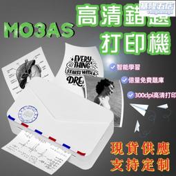 phomemo p831辦公家用印表機普通紙便攜熱轉印a4印表機 歷史價格詳細信息