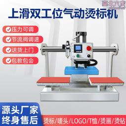 熱轉印燙畫燙標機 12*12cm小型燙帽機燙嘜機壓標燙鑽二合一 歷史價格詳細信息